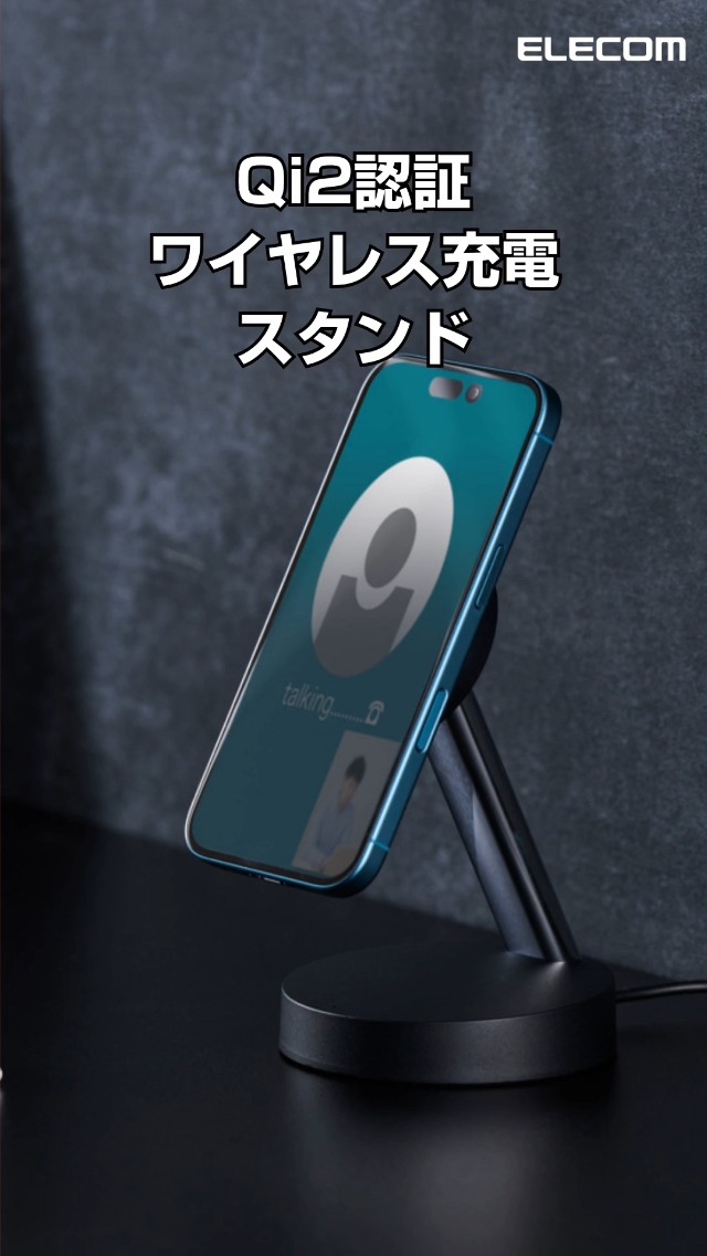 Amazon.co.jp: エレコム Qi2 充電器 15W 2in1 スタンド 2台同時充電